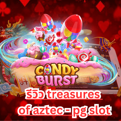 รีวิว-treasures-of-aztec-pg-slot